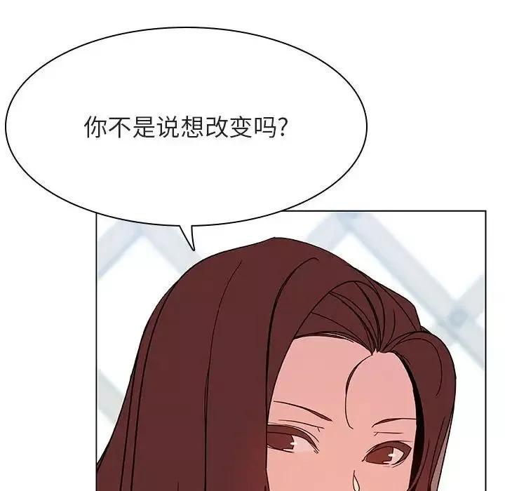 與上司的密約第44話