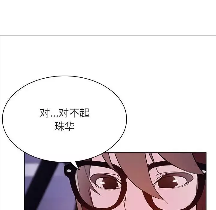 與上司的密約第44話