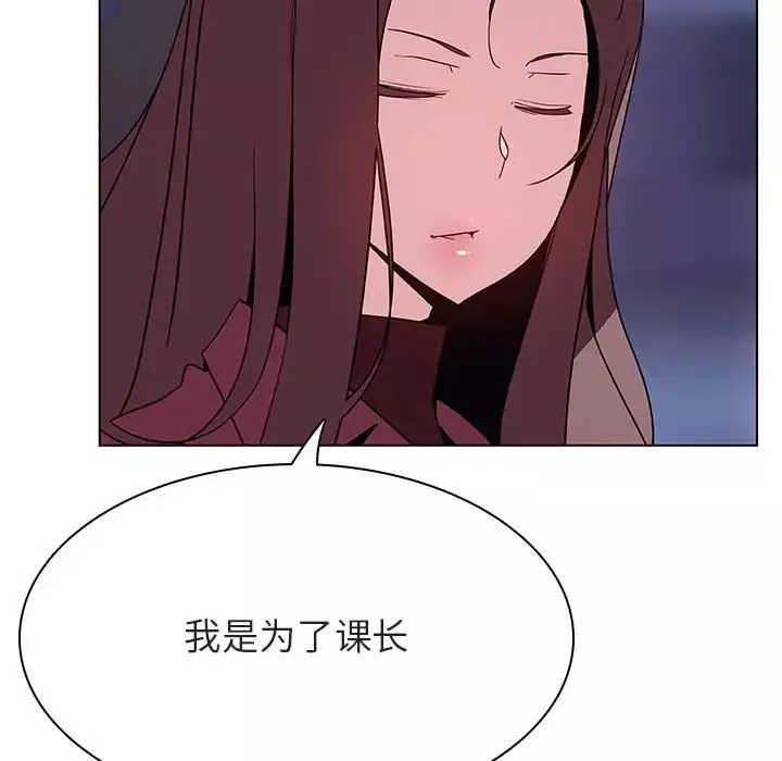 與上司的密約第44話