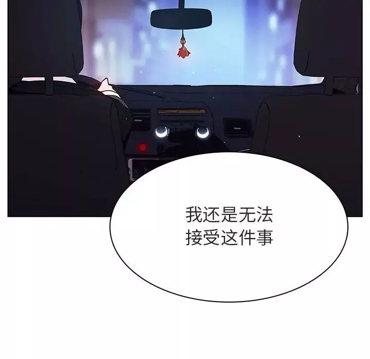 與上司的密約第44話