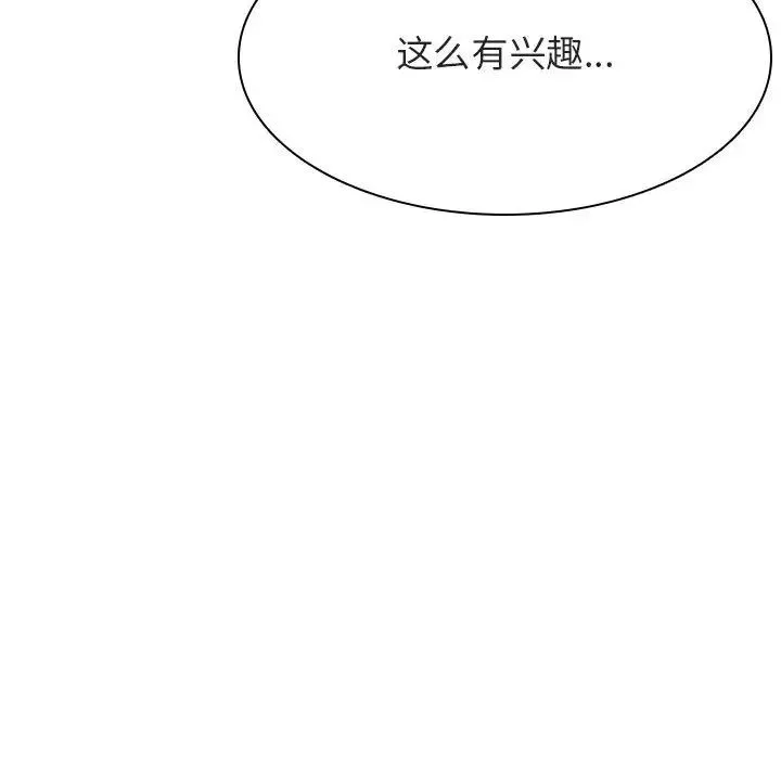 与上司的密约-第44话 - 图片 75
