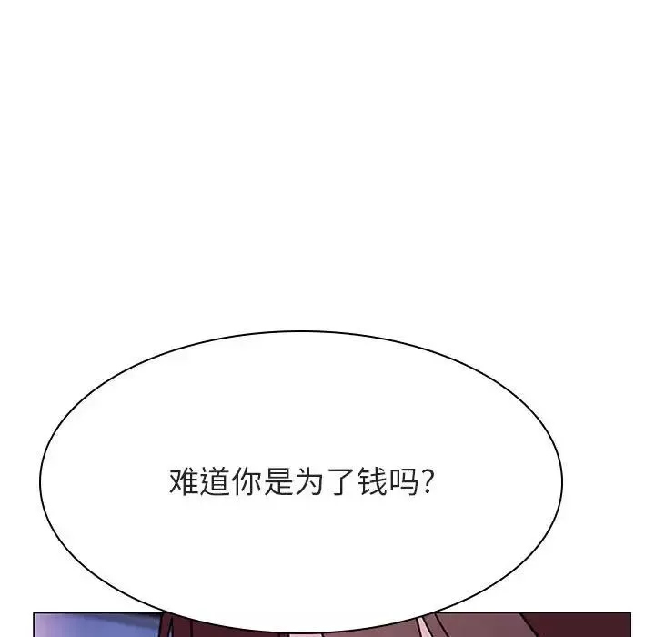 與上司的密約第44話