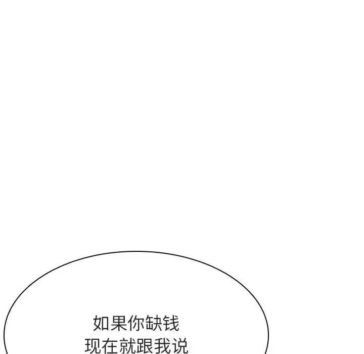 与上司的密约-第44话 - 图片 83