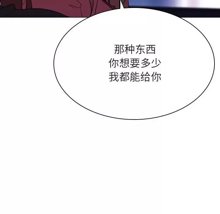 与上司的密约-第44话 - 图片 85