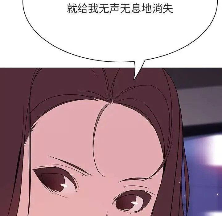 與上司的密約第44話