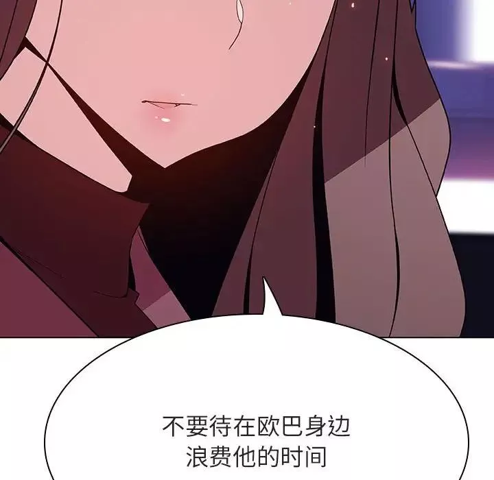 與上司的密約第44話