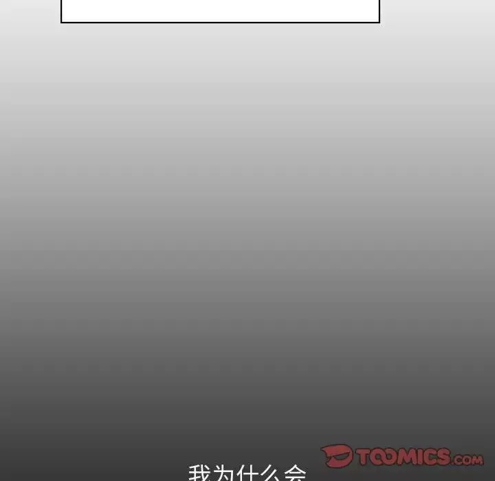 与上司的密约-第44话 - 图片 92