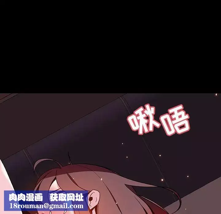 與上司的密約第44話