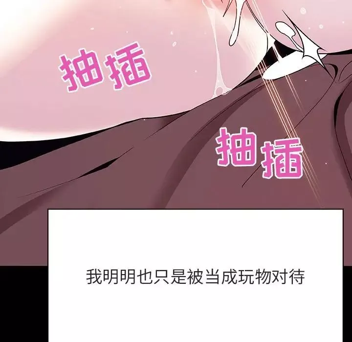 与上司的密约-第44话 - 图片 98