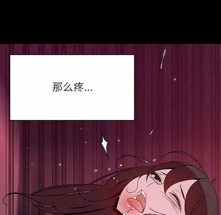 與上司的密約第44話
