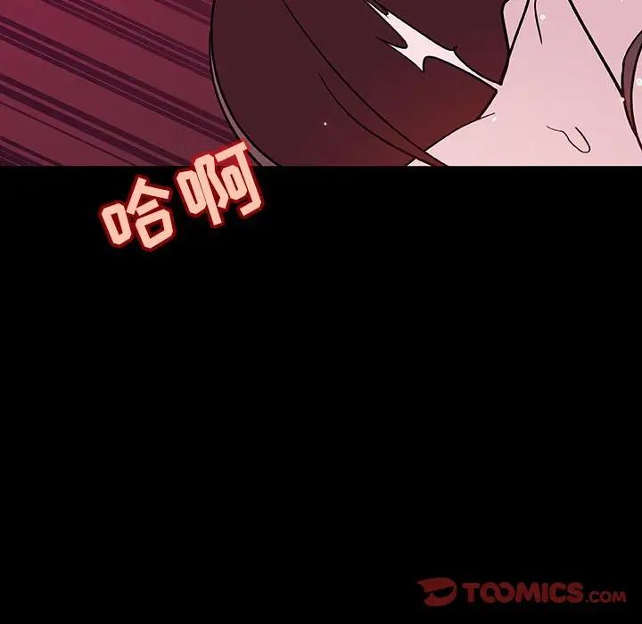 與上司的密約第44話