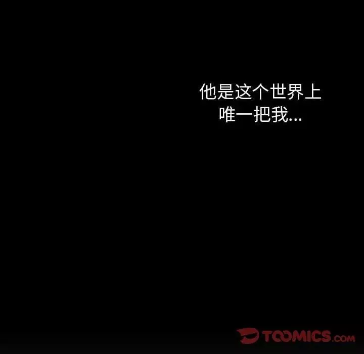 與上司的密約第44話