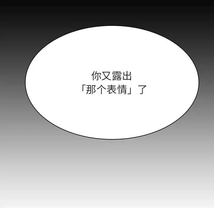 與上司的密約第44話