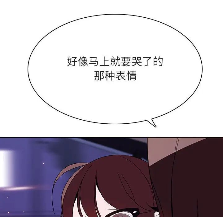 与上司的密约第44话
