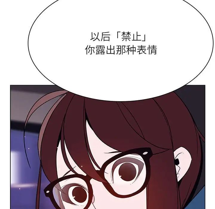 与上司的密约第44话