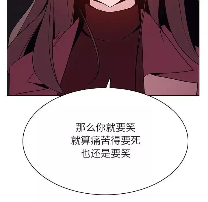與上司的密約第44話