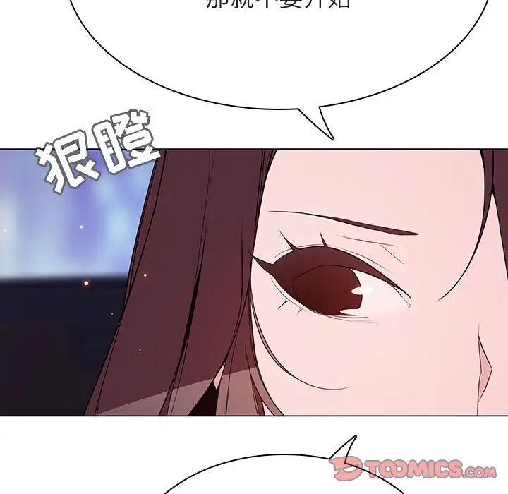 與上司的密約第44話