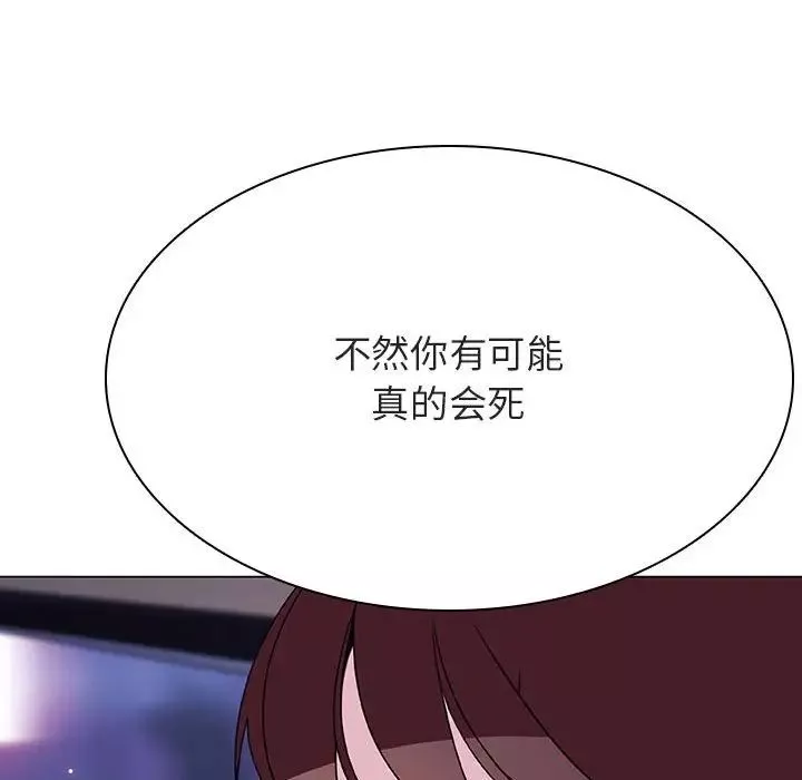 與上司的密約第44話