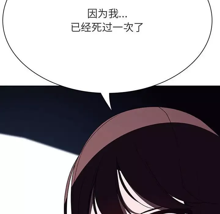 與上司的密約第44話