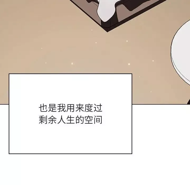 与上司的密约-第44话 - 图片 154