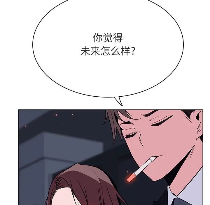 与上司的密约第44话