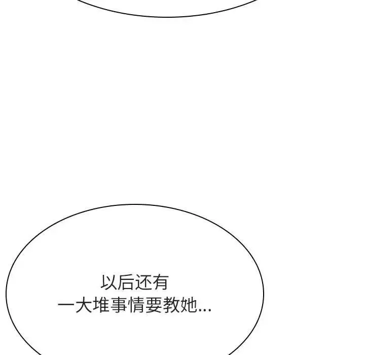 与上司的密约-第44话 - 图片 163