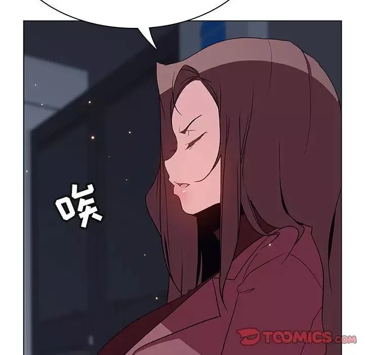 與上司的密約第44話