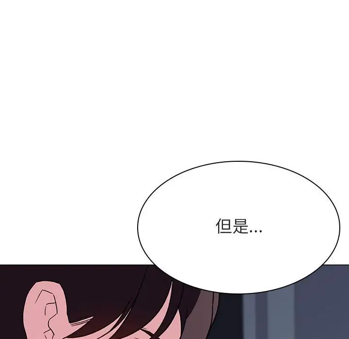 与上司的密约第44话