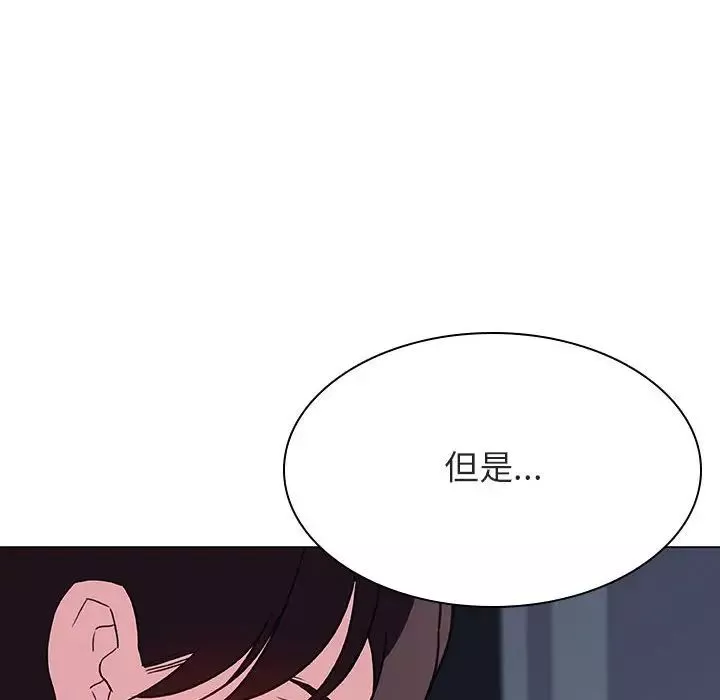 與上司的密約第44話