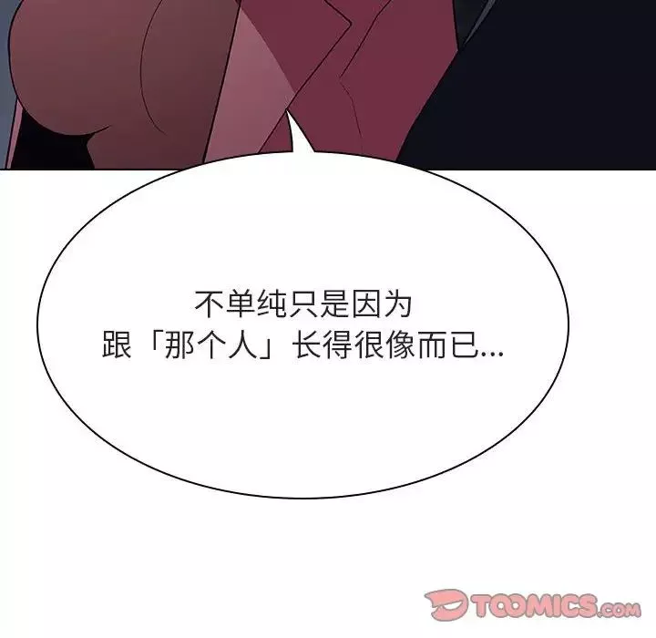與上司的密約第44話