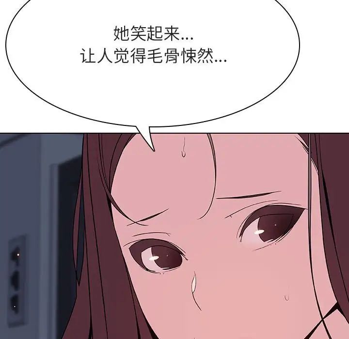 与上司的密约第44话