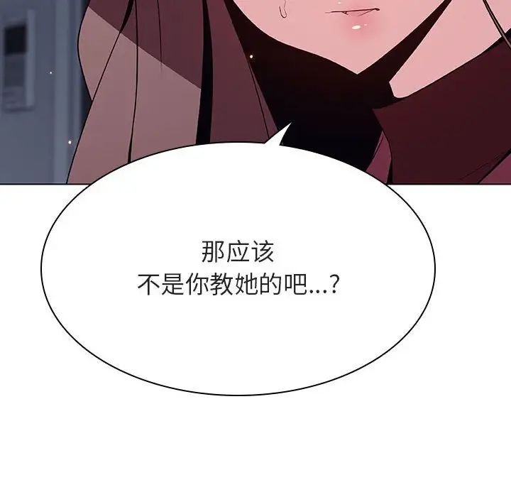 與上司的密約第44話