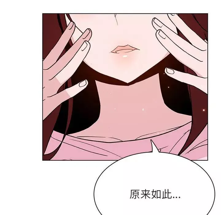 与上司的密约-第44话 - 图片 183