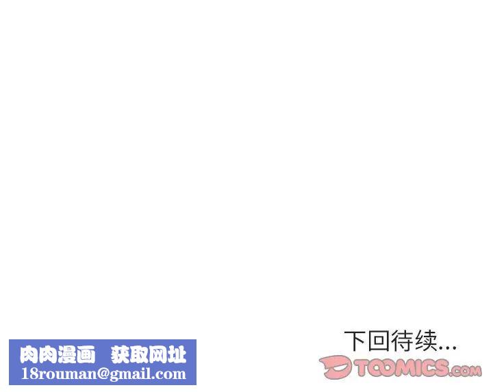 與上司的密約第44話