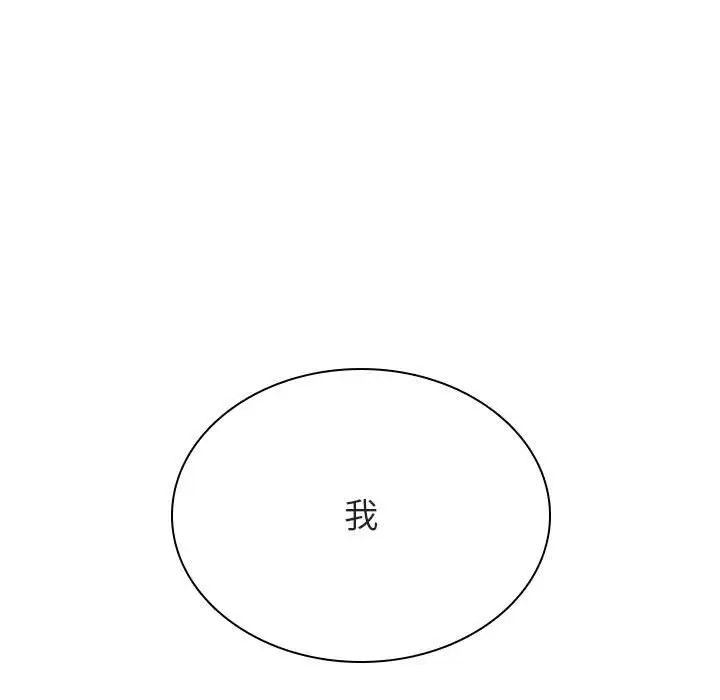 与上司的密约第44话