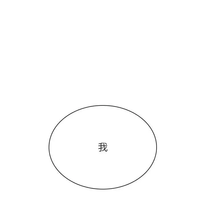 与上司的密约-第44话 - 图片 187