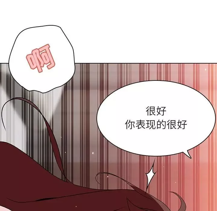 與上司的密約第45話