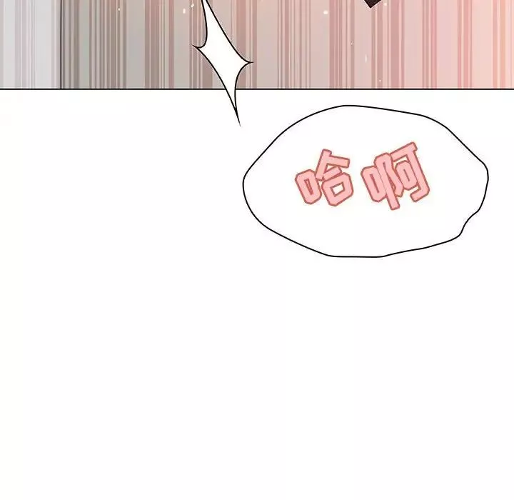 與上司的密約第45話