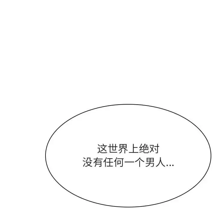 与上司的密约-第45话 - 图片 29