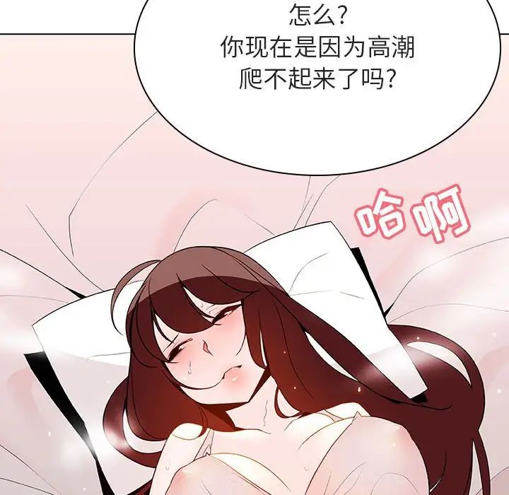 與上司的密約第45話