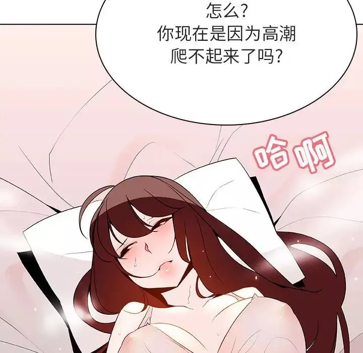 与上司的密约-第45话 - 图片 41