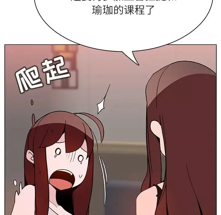 与上司的密约-第45话 - 图片 47