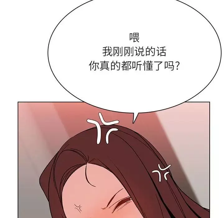 與上司的密約第45話