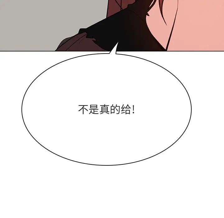 與上司的密約第45話