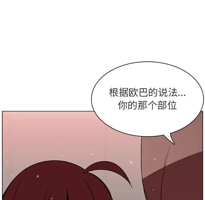 与上司的密约-第45话 - 图片 58