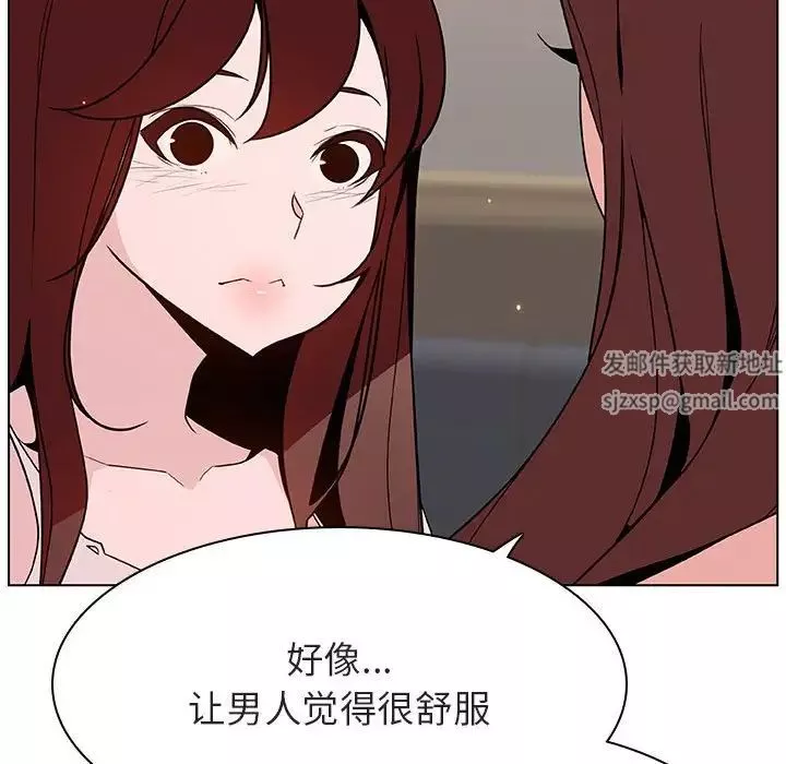 与上司的密约-第45话 - 图片 59