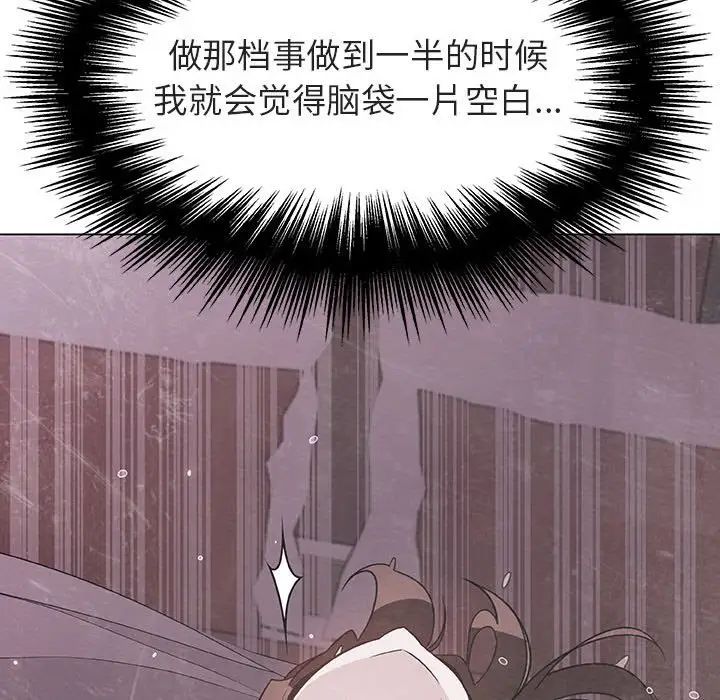 与上司的密约第45话