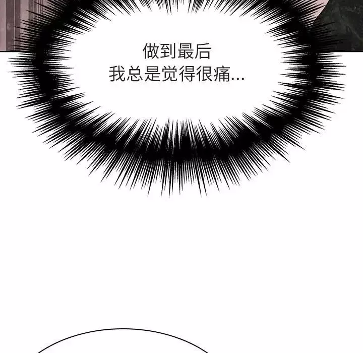 与上司的密约-第45话 - 图片 73
