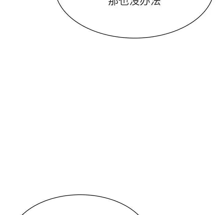 与上司的密约-第45话 - 图片 78