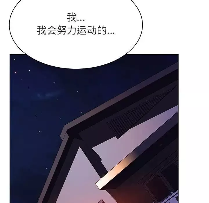 与上司的密约-第45话 - 图片 79